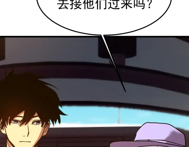 漫画《高武：登陆未来一万年》第210话 没有第74张图