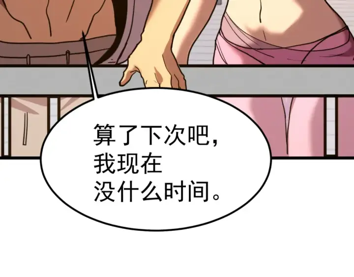 漫画《高武：登陆未来一万年》第210话 没有第76张图
