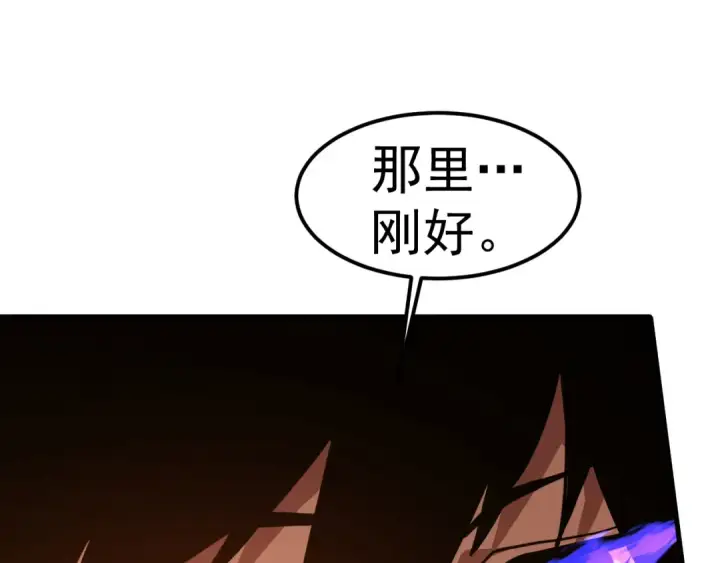 漫画《高武：登陆未来一万年》第210话 没有第77张图