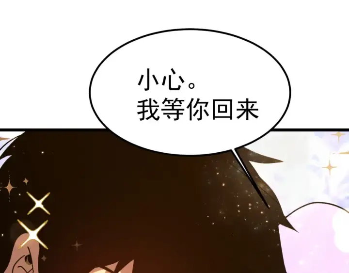 漫画《高武：登陆未来一万年》第210话 没有第85张图