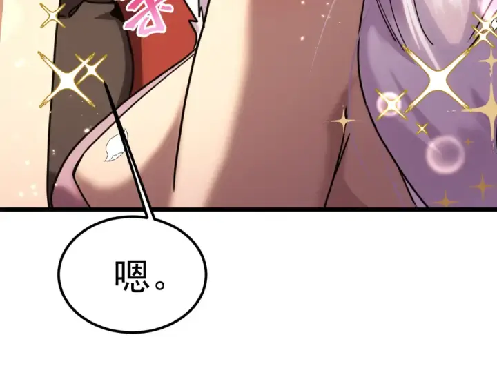 漫画《高武：登陆未来一万年》第210话 没有第87张图