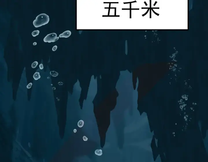 漫画《高武：登陆未来一万年》第210话 没有第91张图