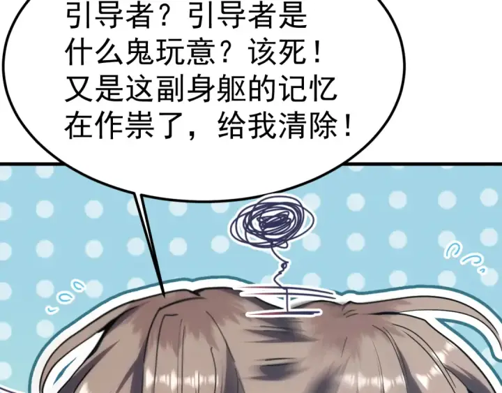 漫画《高武：登陆未来一万年》第211话 你来了第117张图