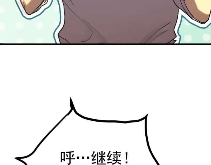 漫画《高武：登陆未来一万年》第211话 你来了第119张图