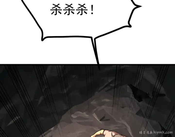 漫画《高武：登陆未来一万年》第211话 你来了第120张图