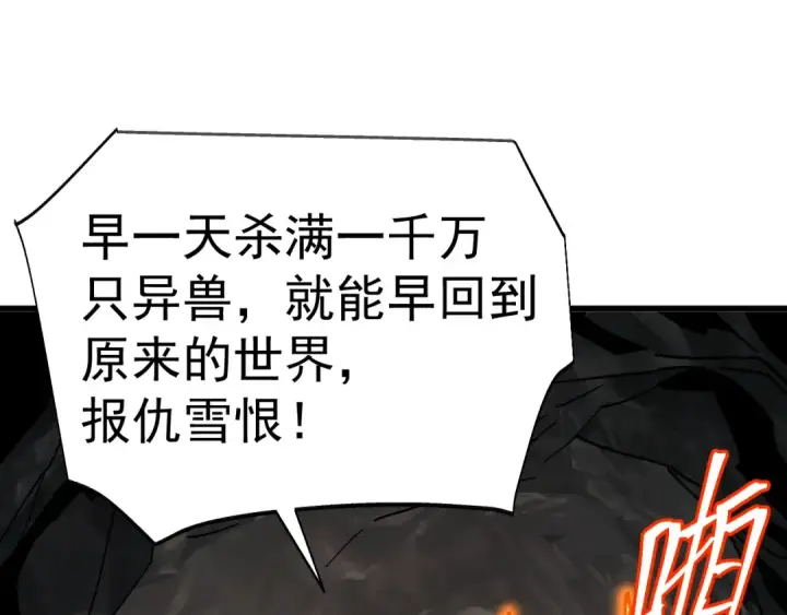 漫画《高武：登陆未来一万年》第211话 你来了第124张图