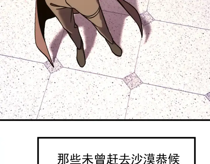 漫画《高武：登陆未来一万年》第211话 你来了第129张图