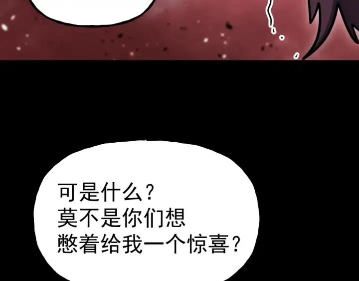 漫画《高武：登陆未来一万年》第211话 你来了第13张图