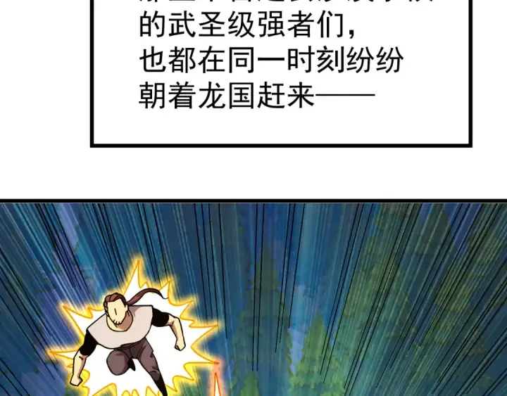 漫画《高武：登陆未来一万年》第211话 你来了第130张图