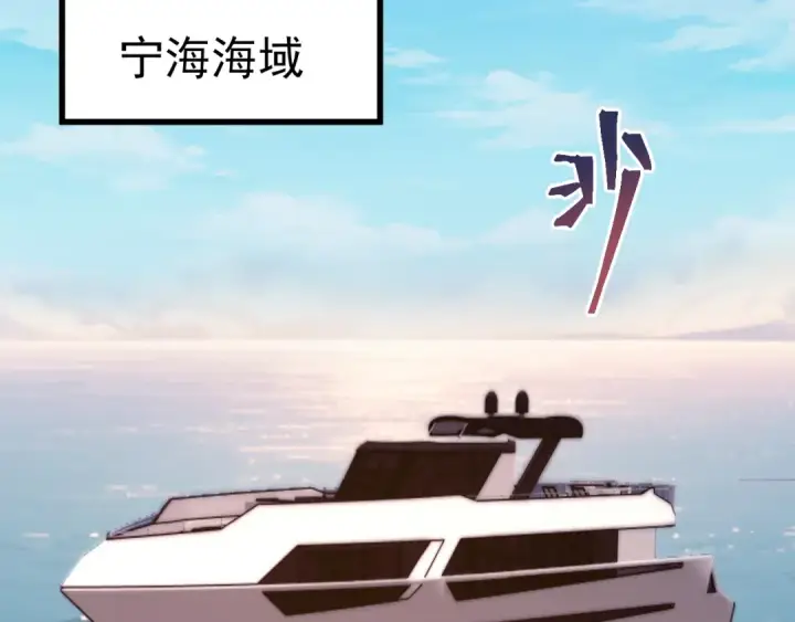 漫画《高武：登陆未来一万年》第211话 你来了第135张图