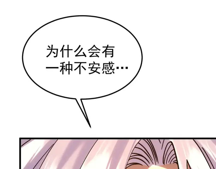 漫画《高武：登陆未来一万年》第211话 你来了第137张图