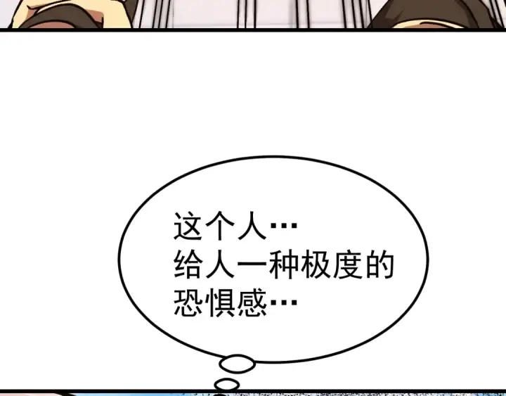 漫画《高武：登陆未来一万年》第211话 你来了第147张图