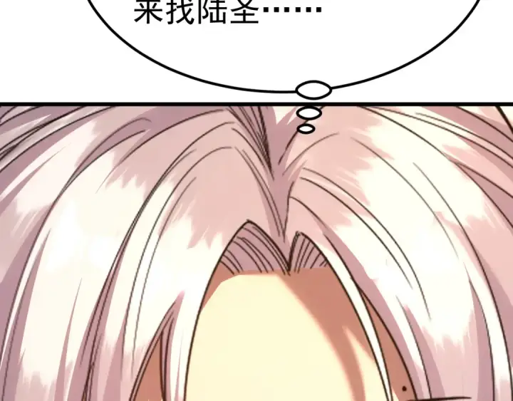 漫画《高武：登陆未来一万年》第211话 你来了第154张图