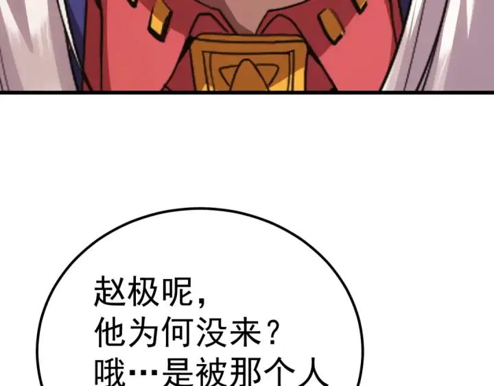 漫画《高武：登陆未来一万年》第211话 你来了第156张图