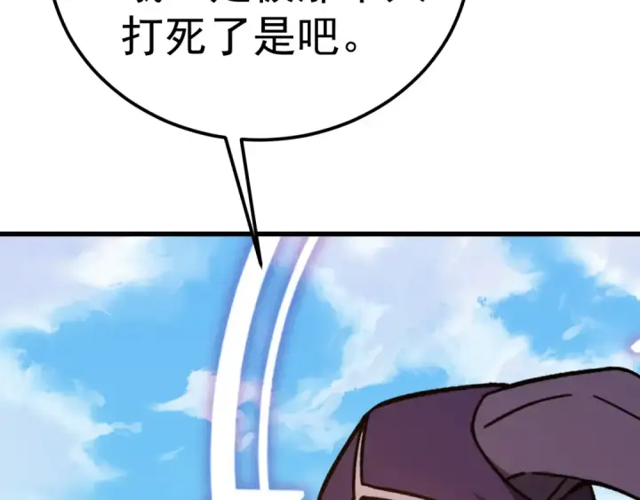 漫画《高武：登陆未来一万年》第211话 你来了第157张图