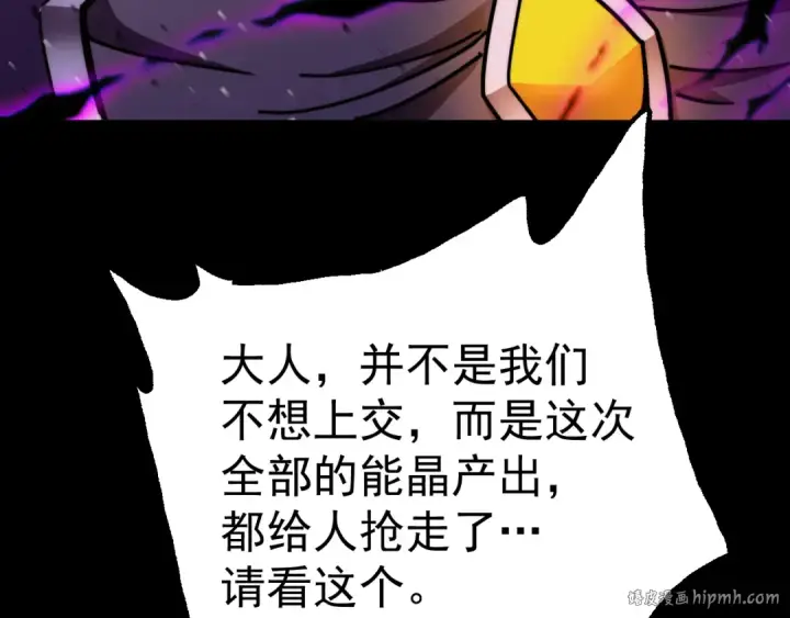 漫画《高武：登陆未来一万年》第211话 你来了第16张图