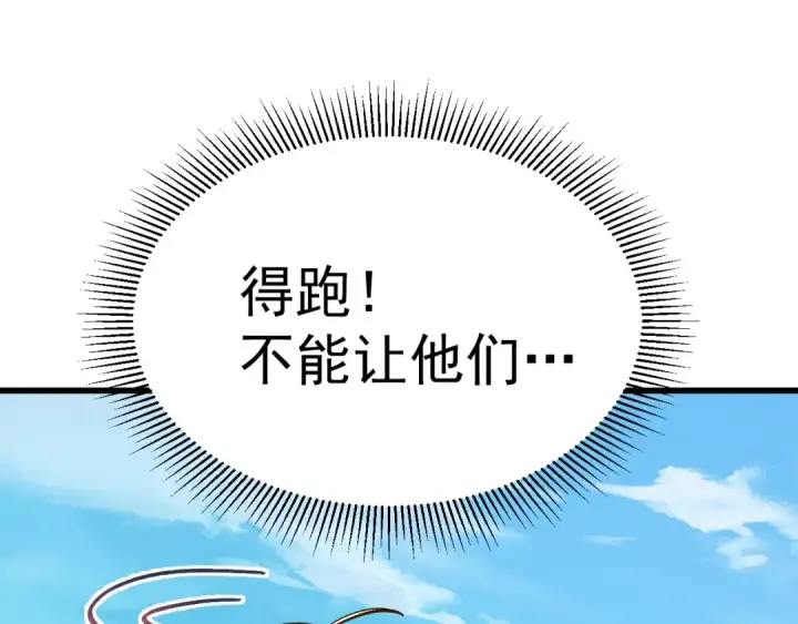 漫画《高武：登陆未来一万年》第211话 你来了第164张图
