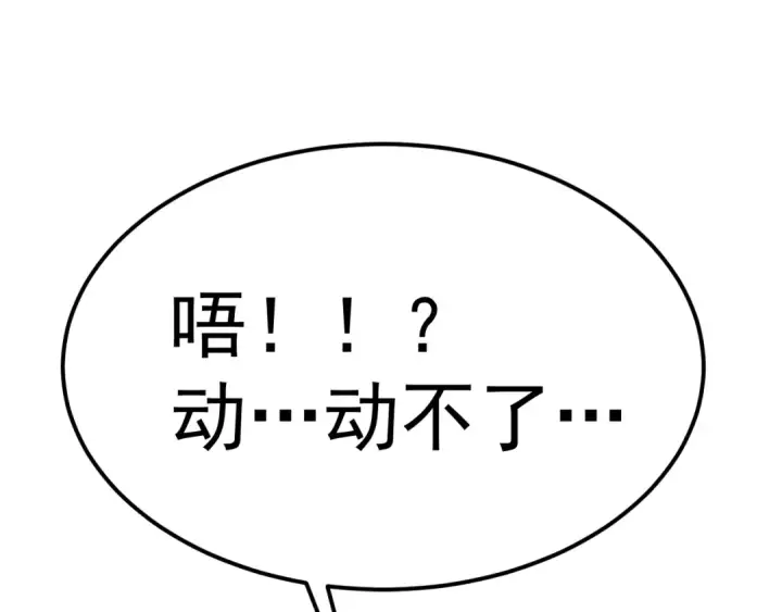漫画《高武：登陆未来一万年》第211话 你来了第167张图