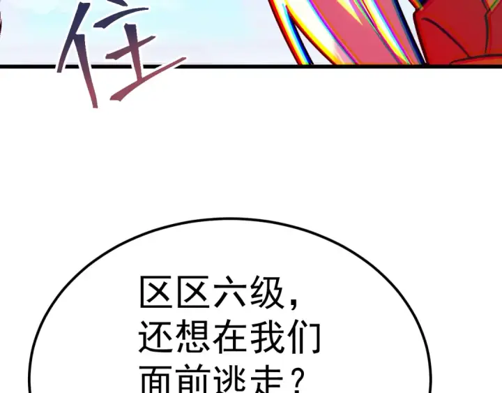 漫画《高武：登陆未来一万年》第211话 你来了第170张图
