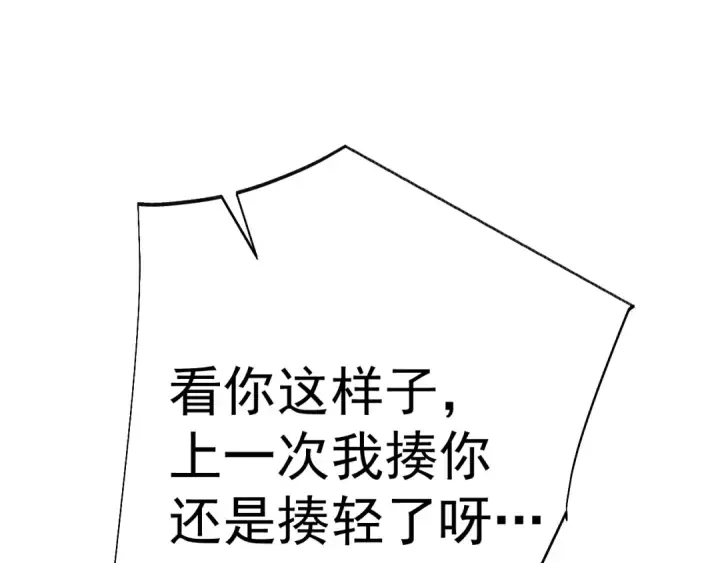 漫画《高武：登陆未来一万年》第211话 你来了第177张图