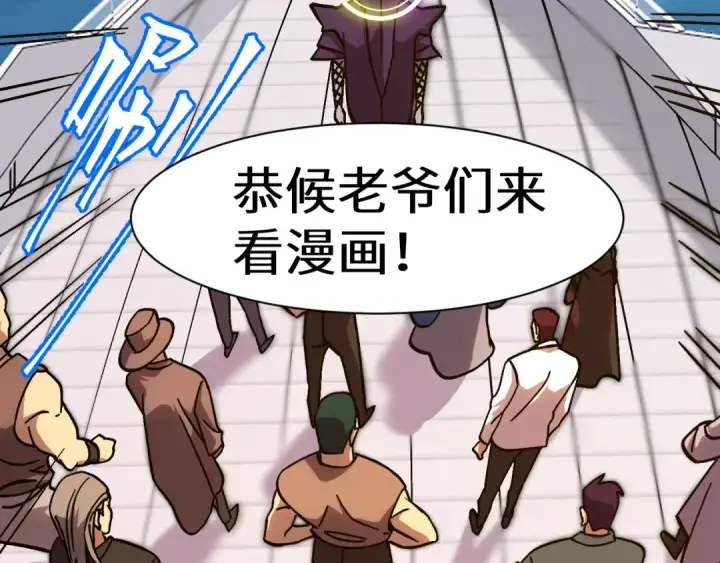 漫画《高武：登陆未来一万年》第211话 你来了第185张图