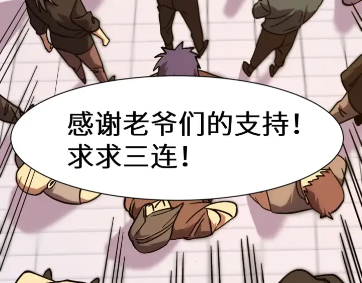 漫画《高武：登陆未来一万年》第211话 你来了第186张图