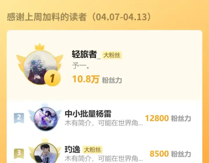 漫画《高武：登陆未来一万年》第211话 你来了第188张图