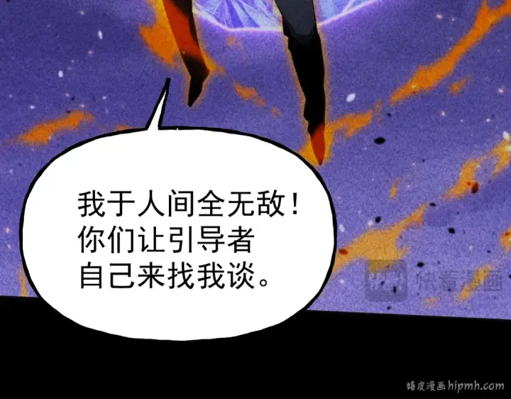 漫画《高武：登陆未来一万年》第211话 你来了第24张图
