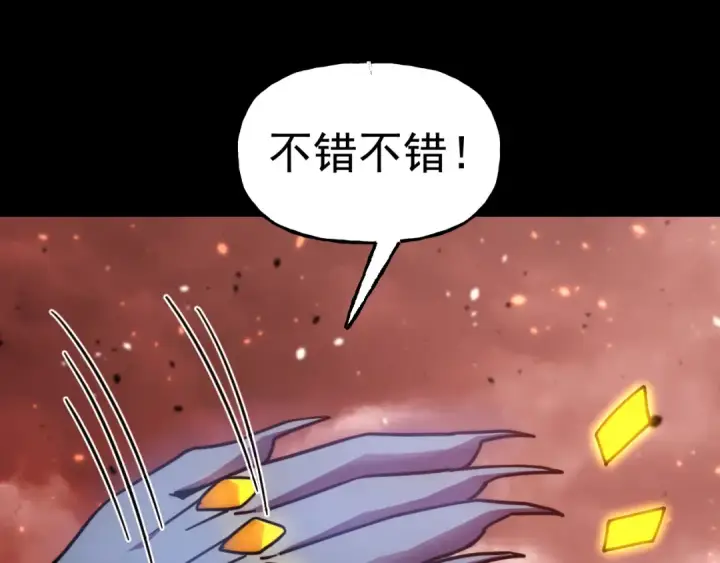 漫画《高武：登陆未来一万年》第211话 你来了第25张图