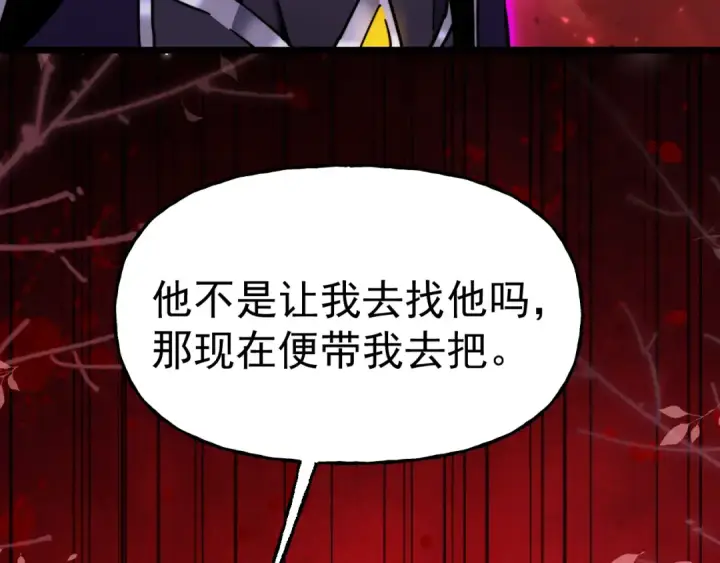 漫画《高武：登陆未来一万年》第211话 你来了第30张图