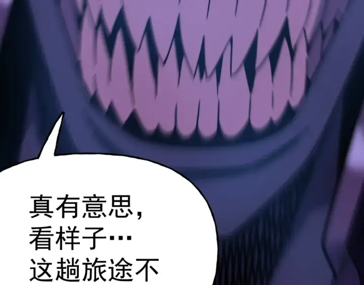 漫画《高武：登陆未来一万年》第211话 你来了第35张图