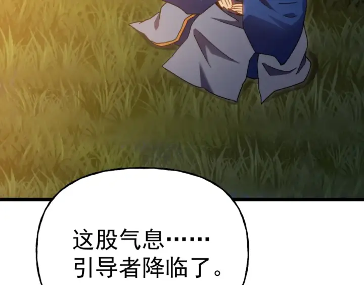 漫画《高武：登陆未来一万年》第211话 你来了第39张图