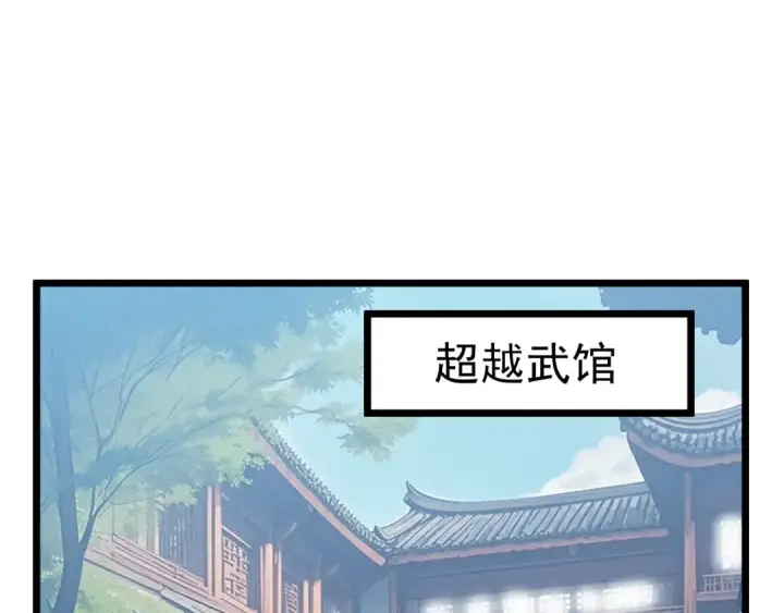 漫画《高武：登陆未来一万年》第211话 你来了第45张图