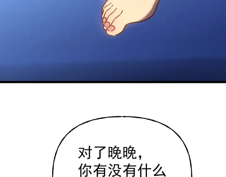 漫画《高武：登陆未来一万年》第211话 你来了第49张图