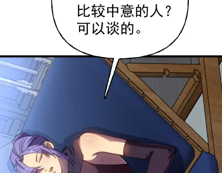 漫画《高武：登陆未来一万年》第211话 你来了第50张图