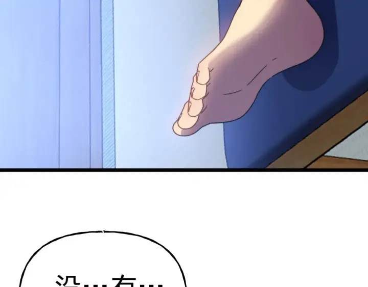 漫画《高武：登陆未来一万年》第211话 你来了第53张图