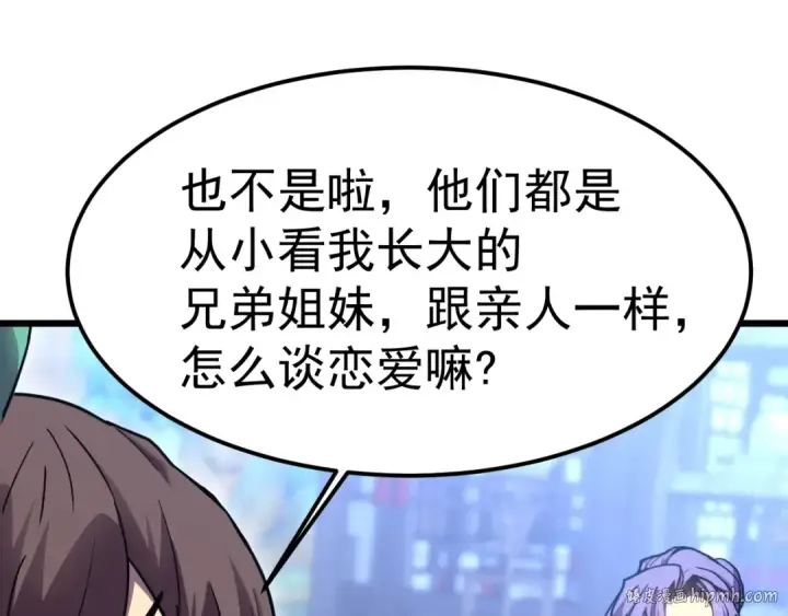 漫画《高武：登陆未来一万年》第211话 你来了第64张图