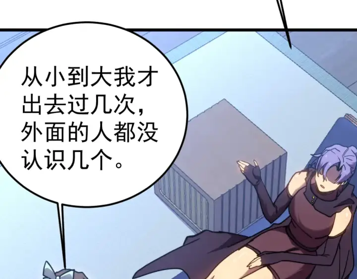 漫画《高武：登陆未来一万年》第211话 你来了第67张图