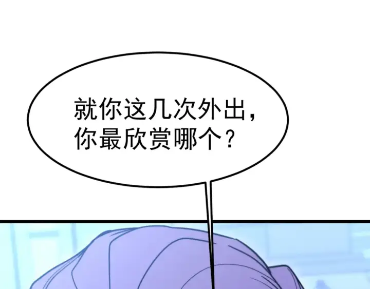 漫画《高武：登陆未来一万年》第211话 你来了第69张图