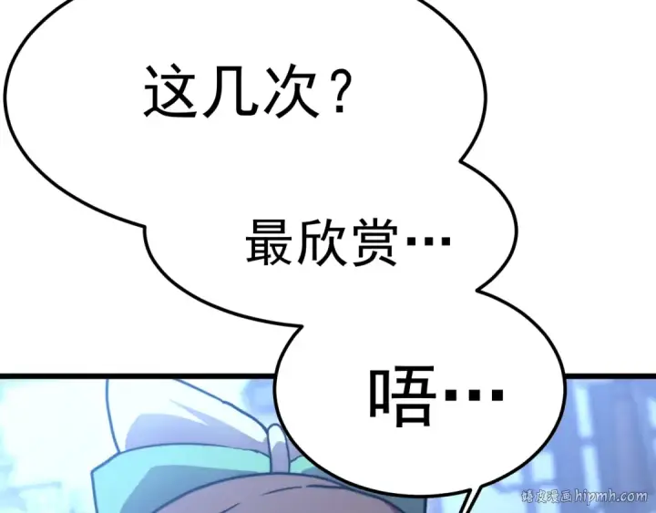 漫画《高武：登陆未来一万年》第211话 你来了第72张图
