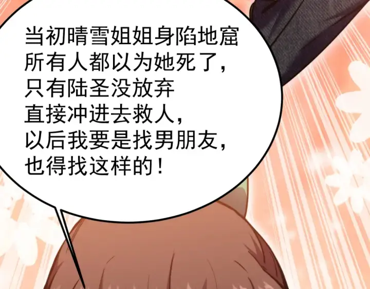 漫画《高武：登陆未来一万年》第211话 你来了第78张图