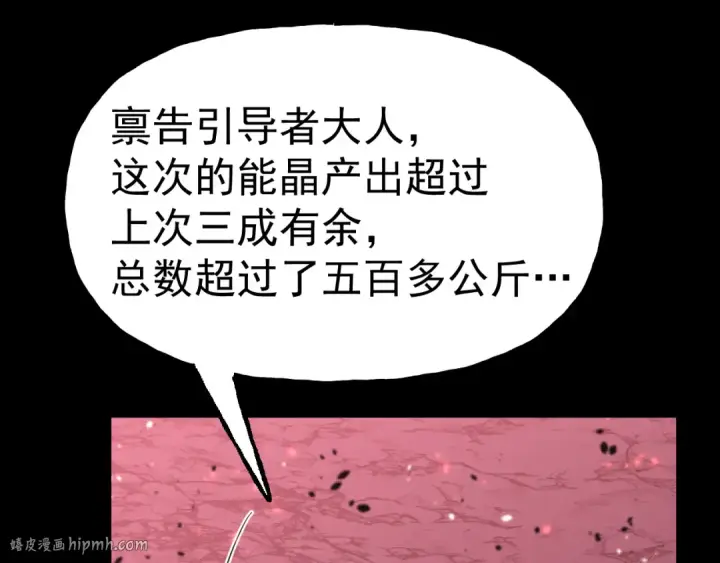 漫画《高武：登陆未来一万年》第211话 你来了第8张图