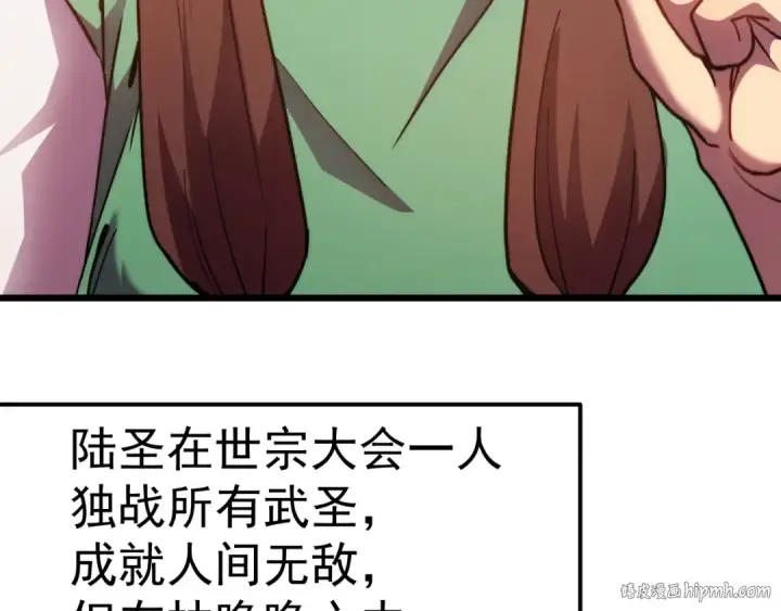 漫画《高武：登陆未来一万年》第211话 你来了第80张图