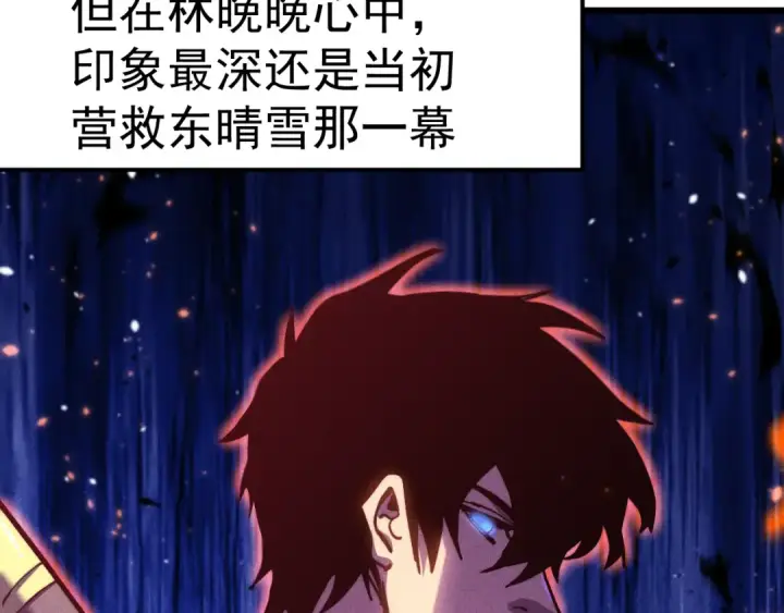 漫画《高武：登陆未来一万年》第211话 你来了第81张图