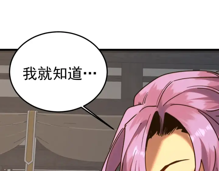 漫画《高武：登陆未来一万年》第211话 你来了第84张图