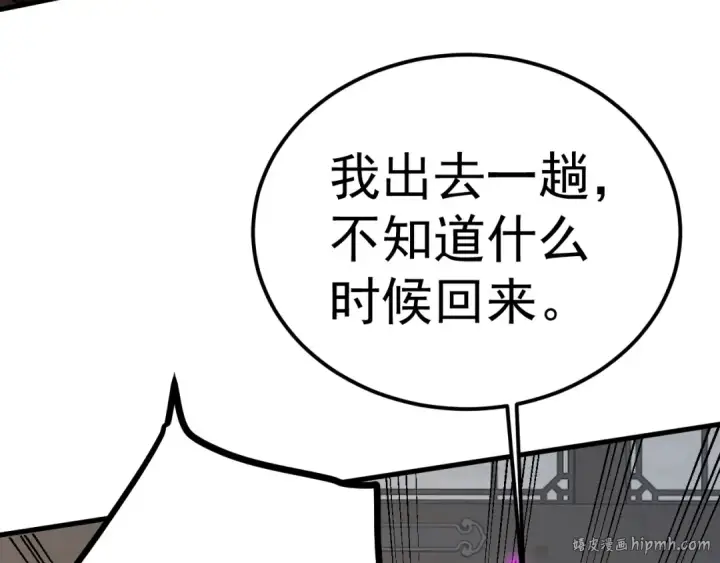 漫画《高武：登陆未来一万年》第211话 你来了第88张图
