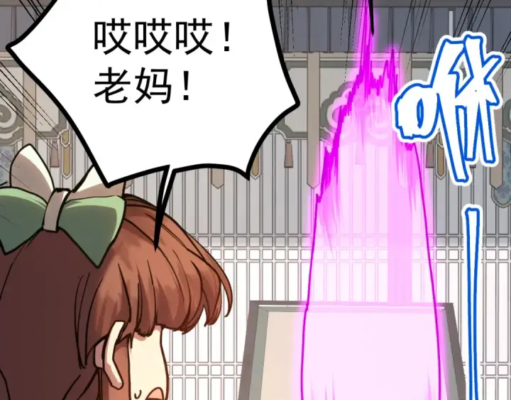 漫画《高武：登陆未来一万年》第211话 你来了第89张图