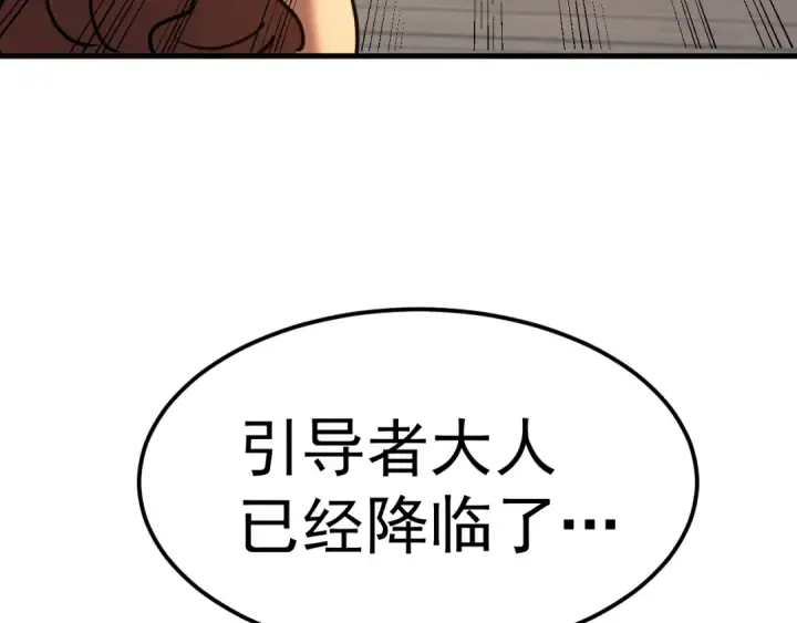 漫画《高武：登陆未来一万年》第211话 你来了第91张图