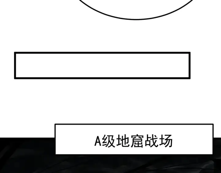 漫画《高武：登陆未来一万年》第211话 你来了第97张图