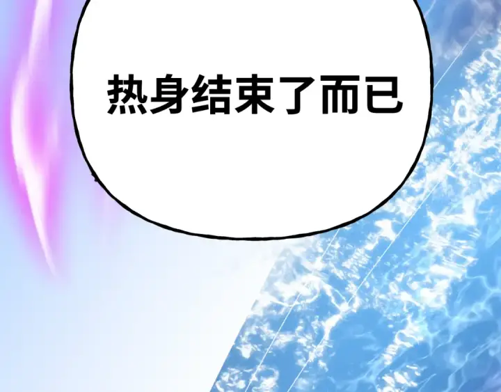 漫画《高武：登陆未来一万年》第212话 引导者第107张图
